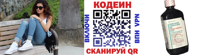kraken   Звенигово  Codein напиток Lean (лин)  даркнет сайт 