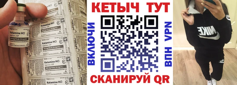 КЕТАМИН VHQ  закладка  Звенигово 