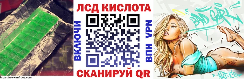 ЛСД экстази кислота  Звенигово 