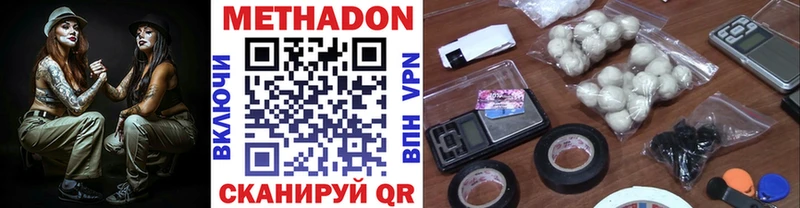 МЕТАДОН methadone  площадка наркотические препараты  Звенигово 
